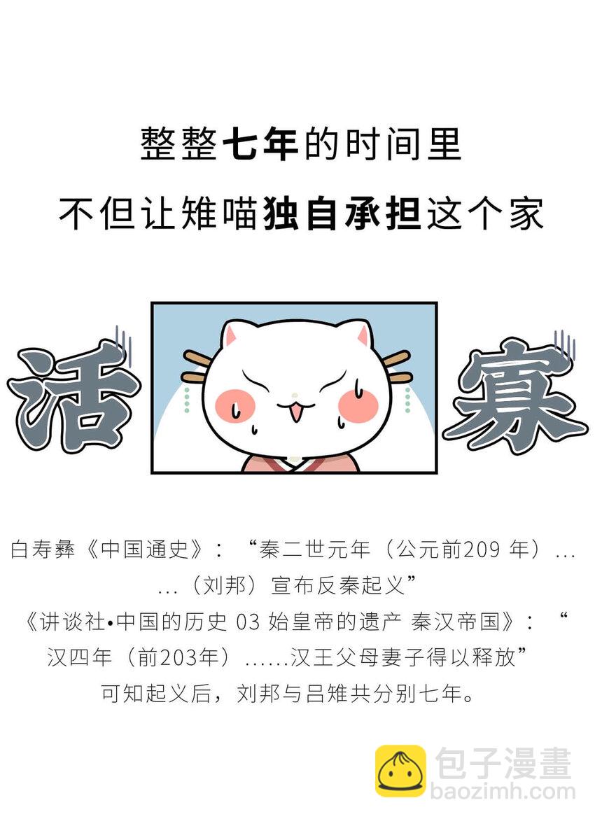 33 【吕氏专政】我的老公是渣男(1/2)-第33话