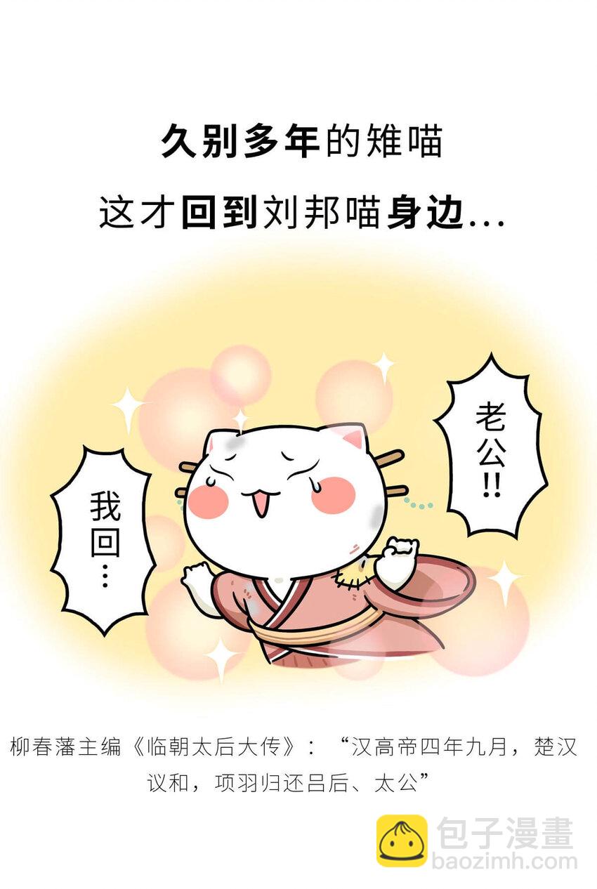 33 【吕氏专政】我的老公是渣男(1/2)-第33话