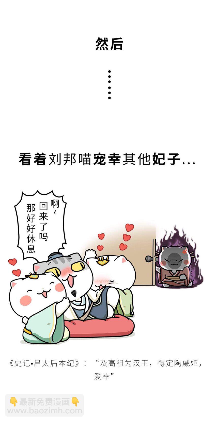 33 【吕氏专政】我的老公是渣男(1/2)-第33话