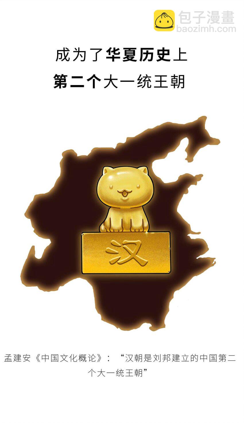 33 【吕氏专政】我的老公是渣男(1/2)-第33话