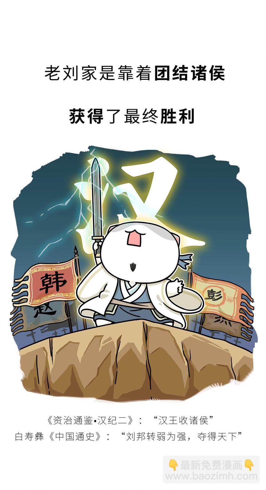 33 【吕氏专政】我的老公是渣男(1/2)-第33话