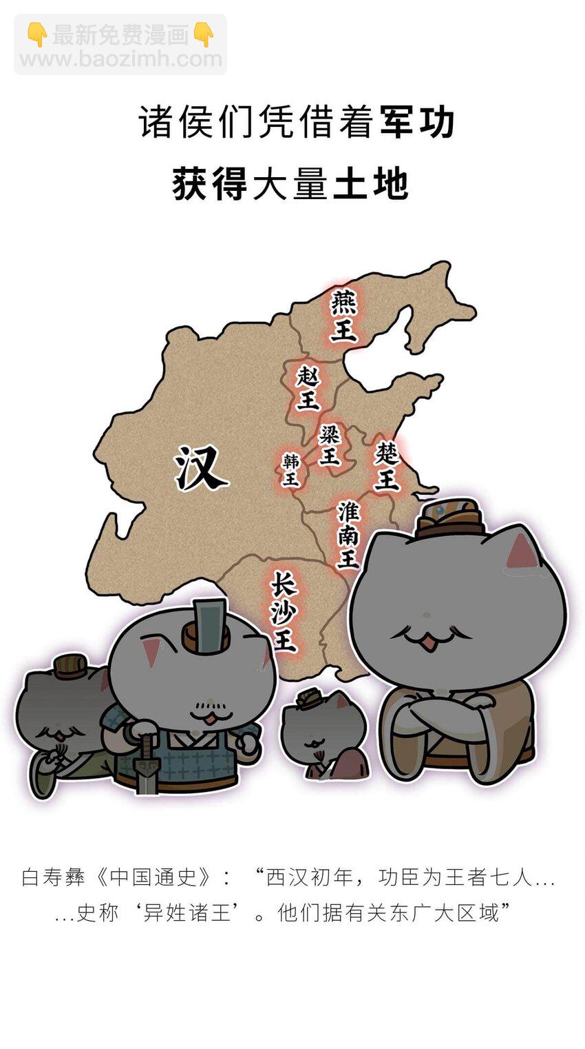 33 【吕氏专政】我的老公是渣男(1/2)-第33话