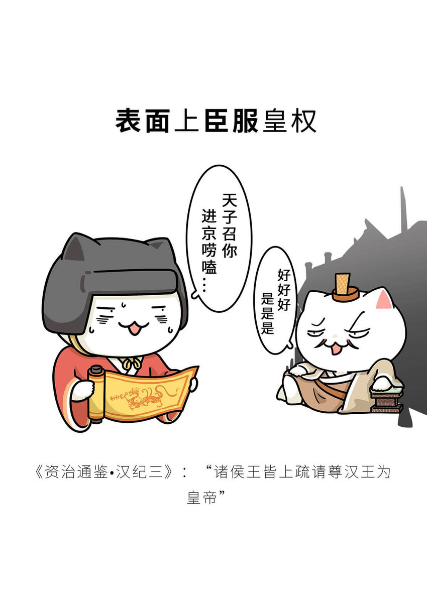 33 【吕氏专政】我的老公是渣男(1/2)-第33话