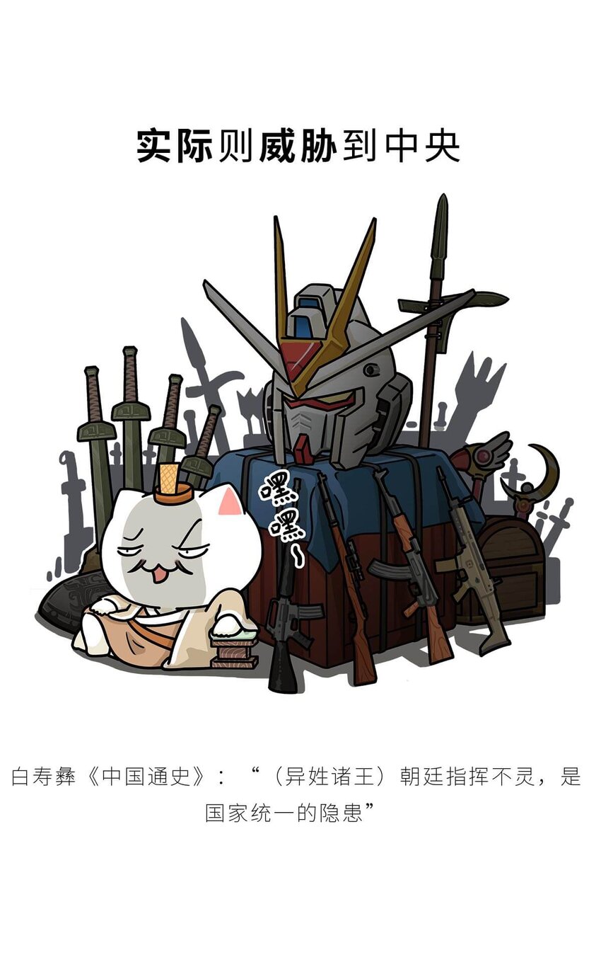 33 【吕氏专政】我的老公是渣男(1/2)-第33话