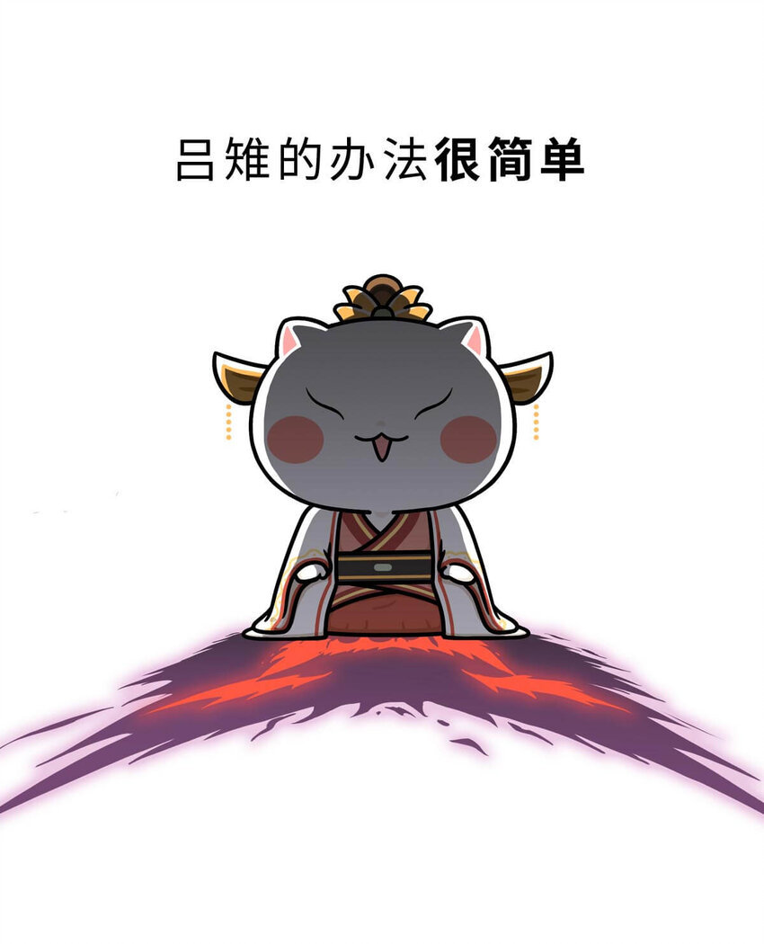 33 【吕氏专政】我的老公是渣男(1/2)-第33话