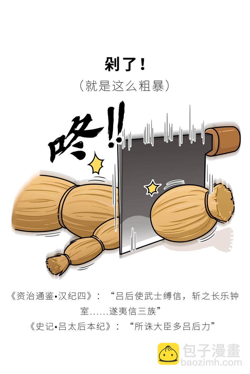 33 【吕氏专政】我的老公是渣男(1/2)-第33话