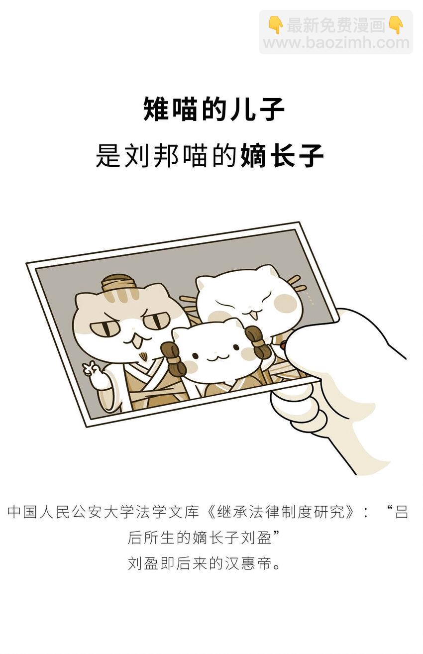 33 【吕氏专政】我的老公是渣男(1/2)-第33话