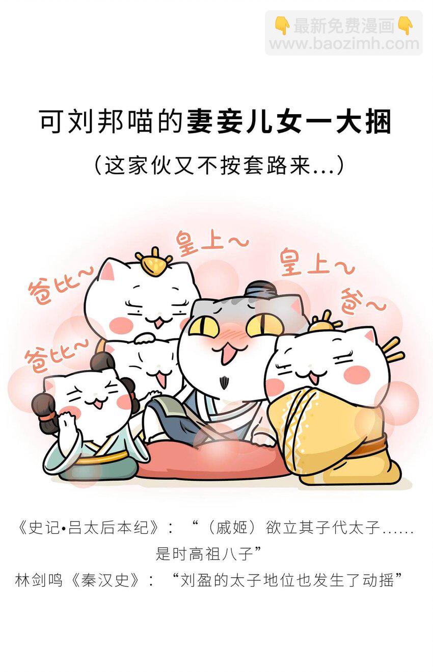 33 【吕氏专政】我的老公是渣男(1/2)-第33话