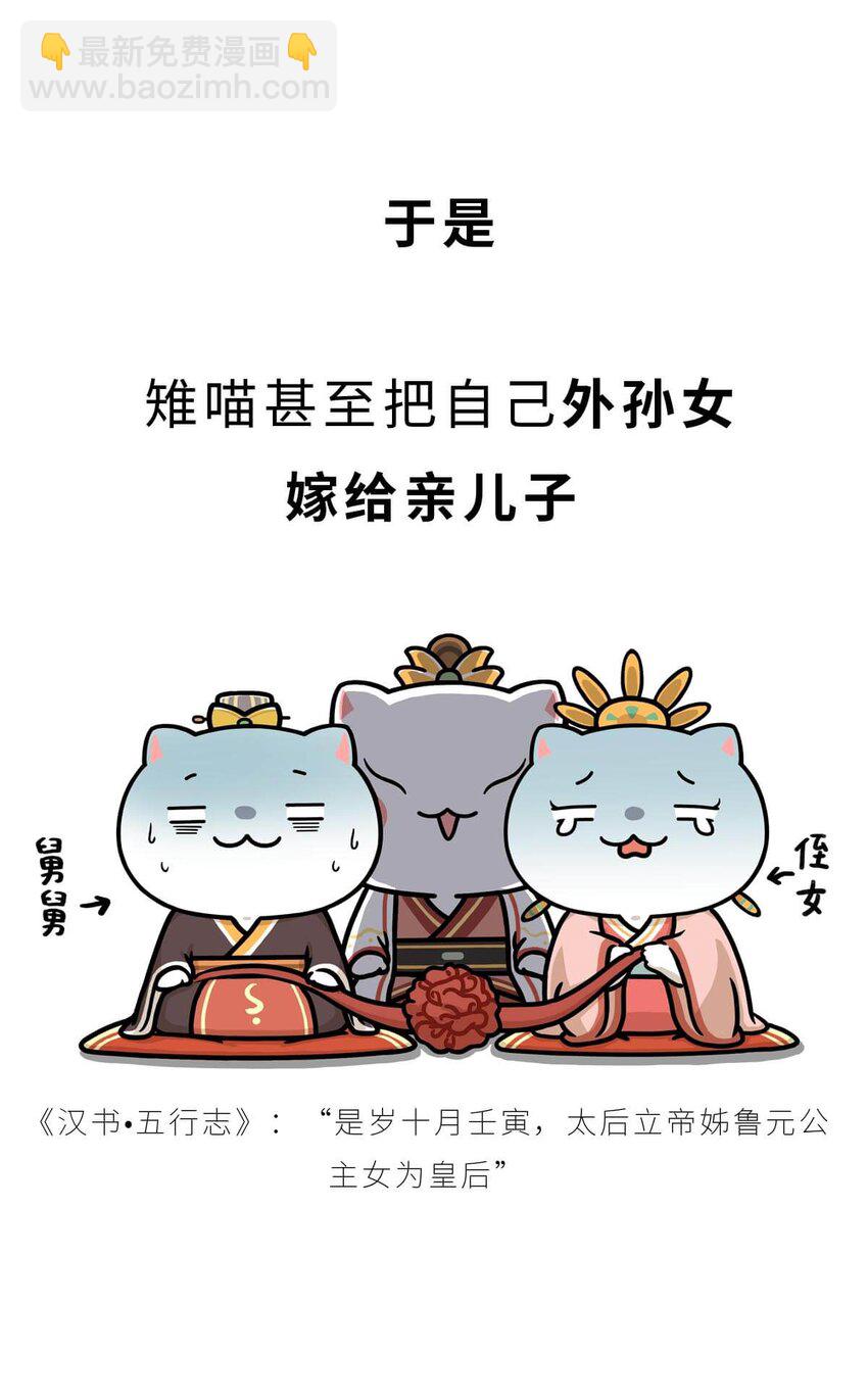 33 【吕氏专政】我的老公是渣男(1/2)-第33话