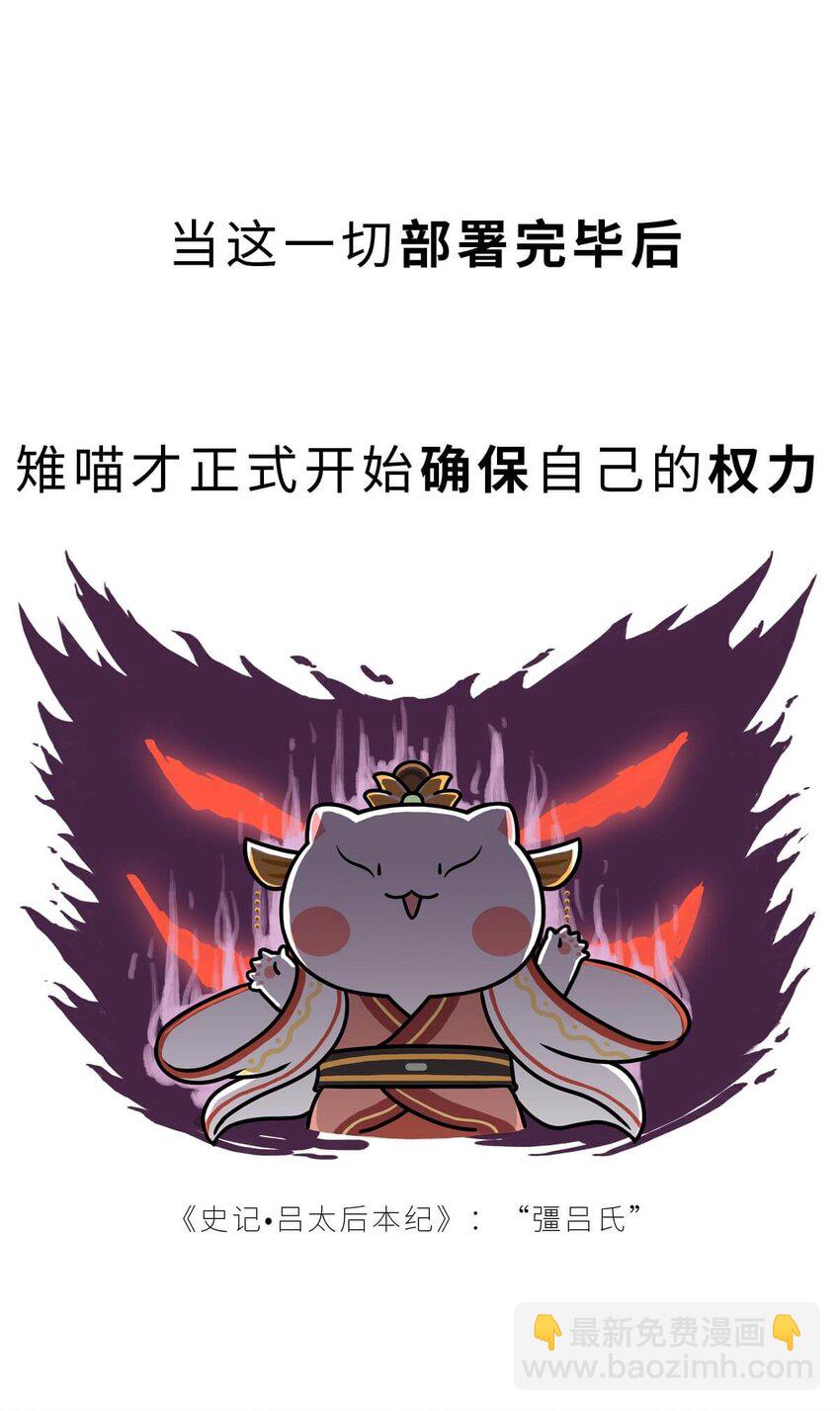 33 【吕氏专政】我的老公是渣男(1/2)-第33话