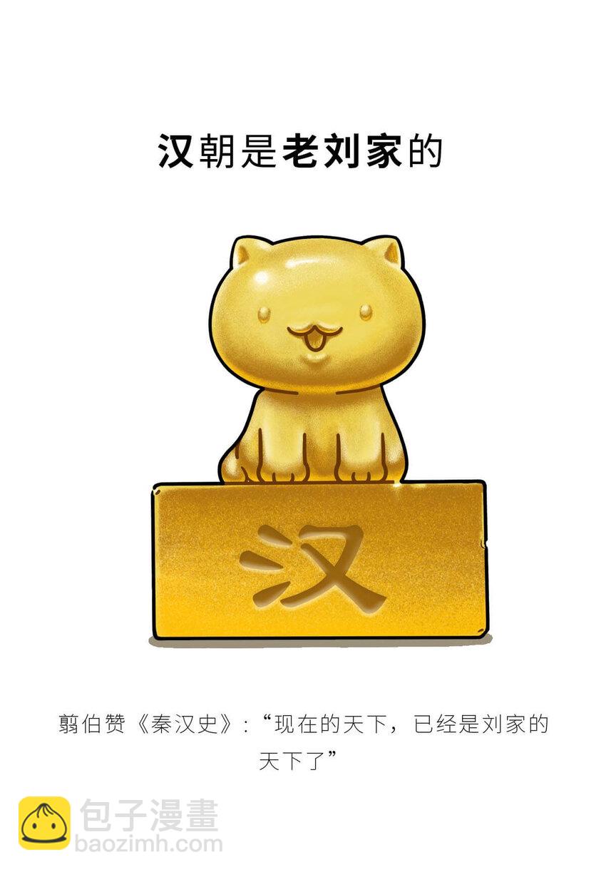 33 【吕氏专政】我的老公是渣男(1/2)-第33话