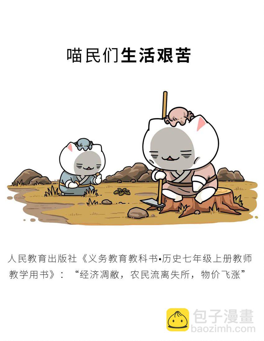 33 【吕氏专政】我的老公是渣男(1/2)-第33话