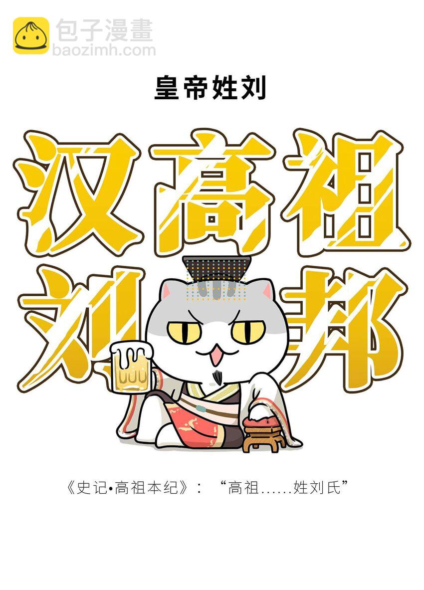 33 【吕氏专政】我的老公是渣男(1/2)-第33话