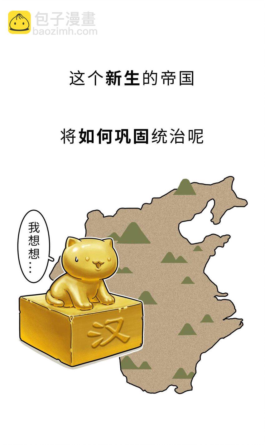 33 【吕氏专政】我的老公是渣男(1/2)-第33话