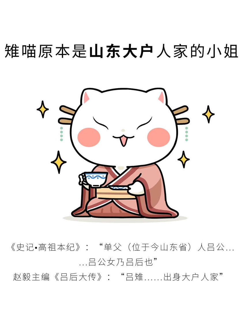 33 【吕氏专政】我的老公是渣男(1/2)-第33话