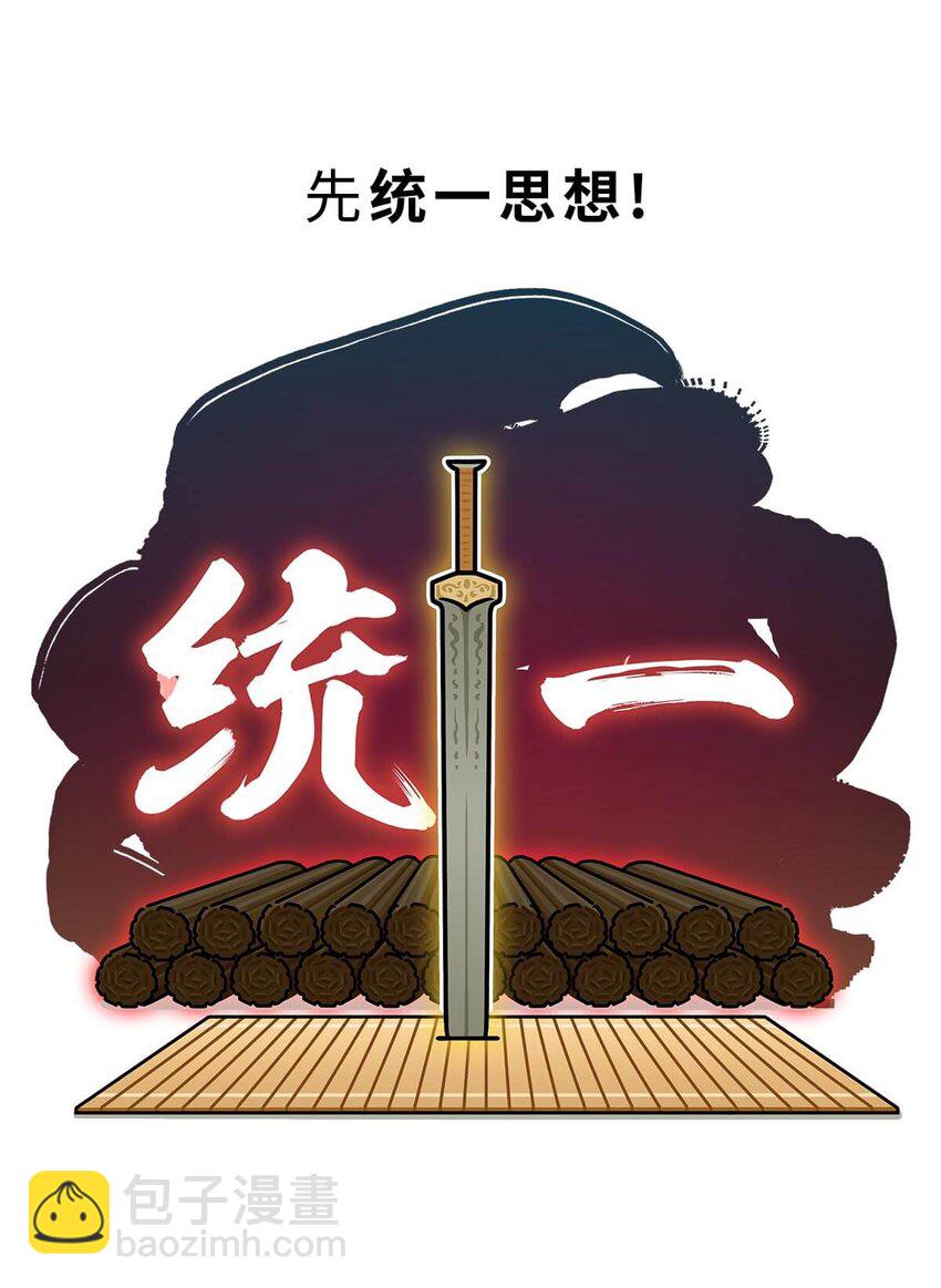 35 【汉武大帝】&ldquo;汉族&rdquo;因他而得名(1/2)-第35话