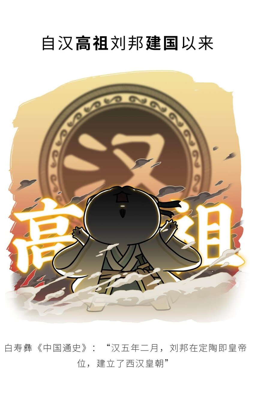 35 【汉武大帝】&ldquo;汉族&rdquo;因他而得名(1/2)-第35话