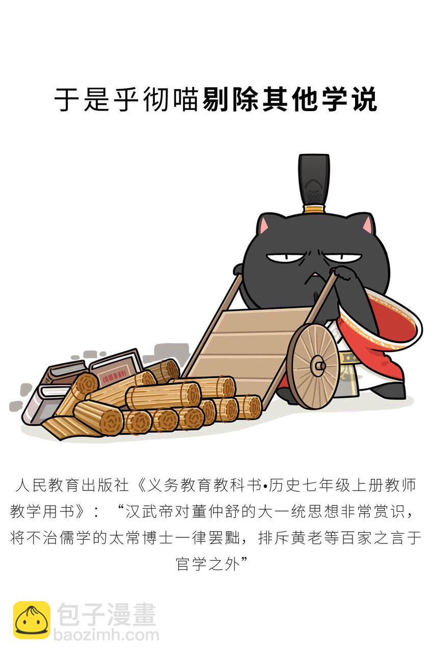 35 【汉武大帝】&ldquo;汉族&rdquo;因他而得名(1/2)-第35话