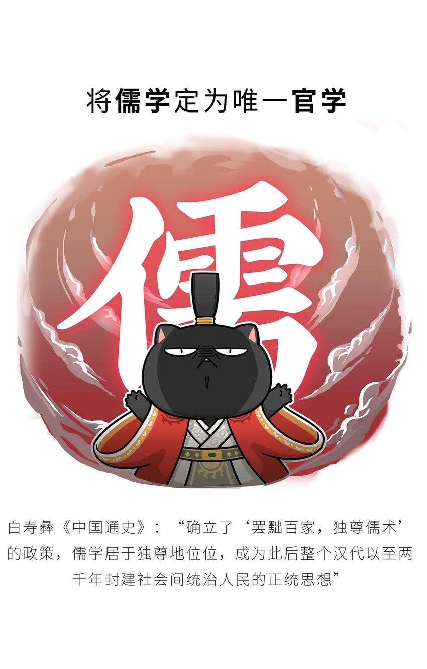 35 【汉武大帝】&ldquo;汉族&rdquo;因他而得名(1/2)-第35话