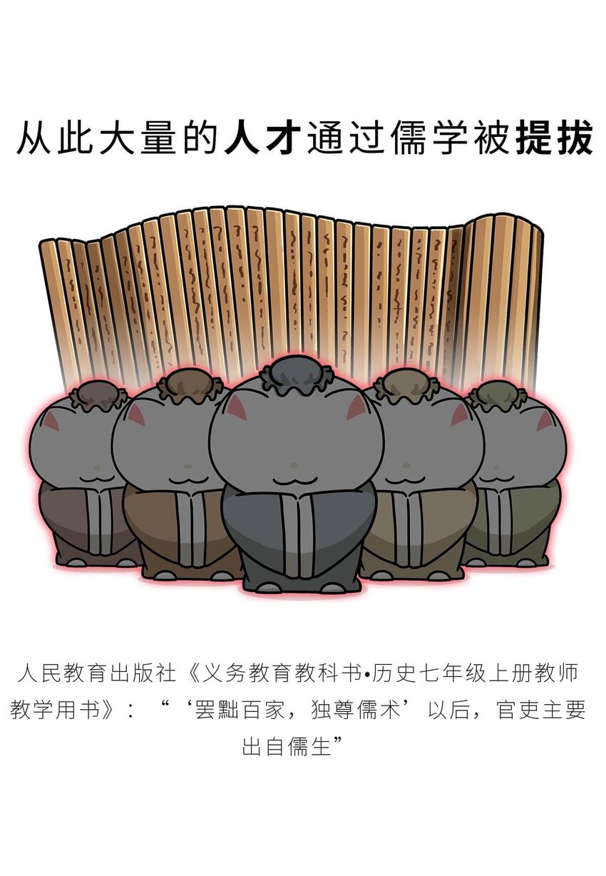 35 【汉武大帝】&ldquo;汉族&rdquo;因他而得名(1/2)-第35话