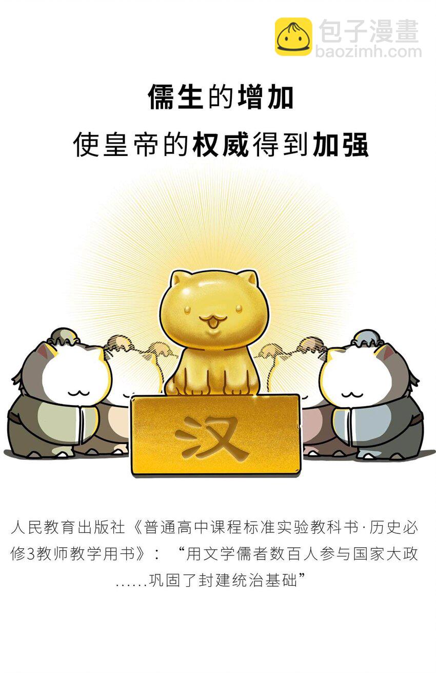 35 【汉武大帝】&ldquo;汉族&rdquo;因他而得名(1/2)-第35话