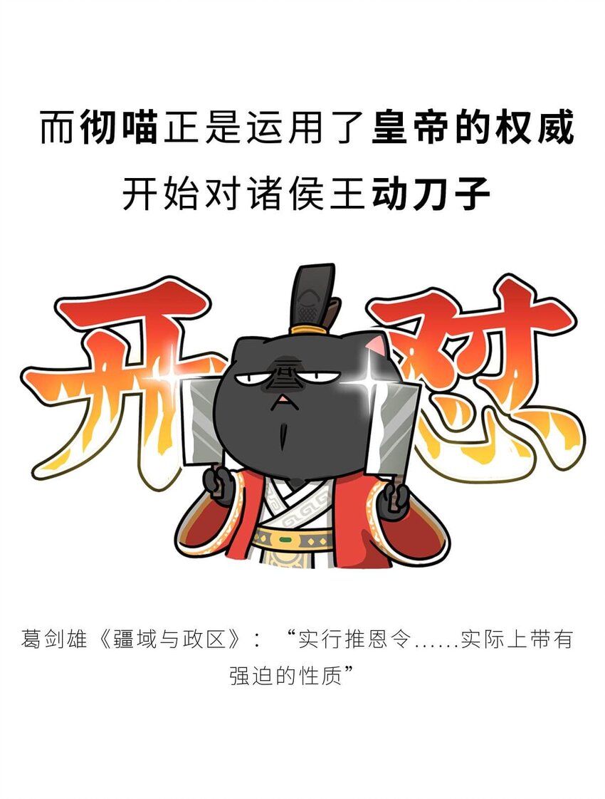 35 【汉武大帝】&ldquo;汉族&rdquo;因他而得名(1/2)-第35话