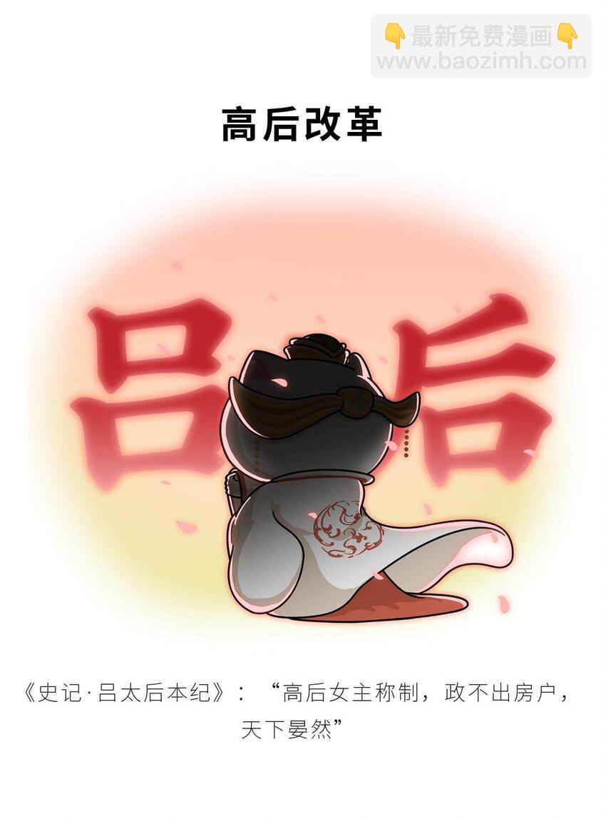 35 【汉武大帝】&ldquo;汉族&rdquo;因他而得名(1/2)-第35话