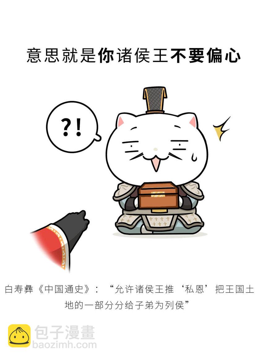 35 【汉武大帝】&ldquo;汉族&rdquo;因他而得名(1/2)-第35话