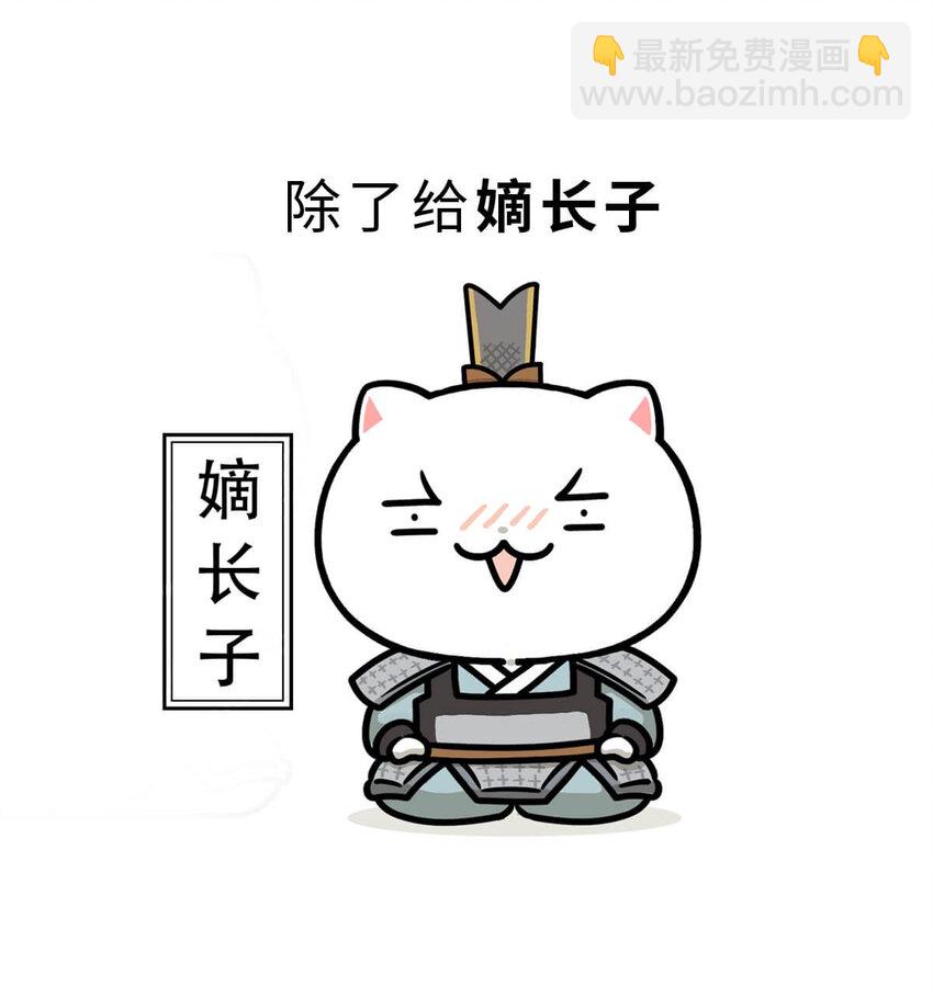 35 【汉武大帝】&ldquo;汉族&rdquo;因他而得名(1/2)-第35话