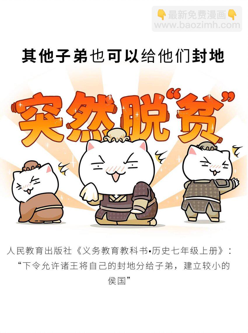 35 【汉武大帝】&ldquo;汉族&rdquo;因他而得名(1/2)-第35话