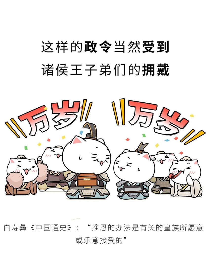 35 【汉武大帝】&ldquo;汉族&rdquo;因他而得名(1/2)-第35话