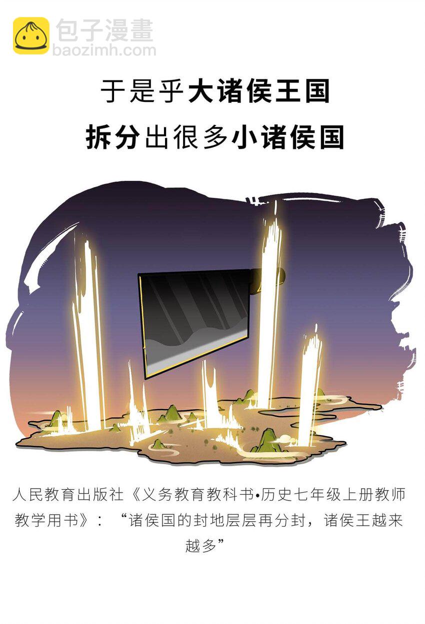 35 【汉武大帝】&ldquo;汉族&rdquo;因他而得名(1/2)-第35话