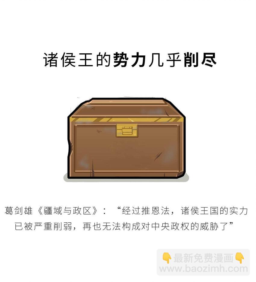 35 【汉武大帝】&ldquo;汉族&rdquo;因他而得名(1/2)-第35话