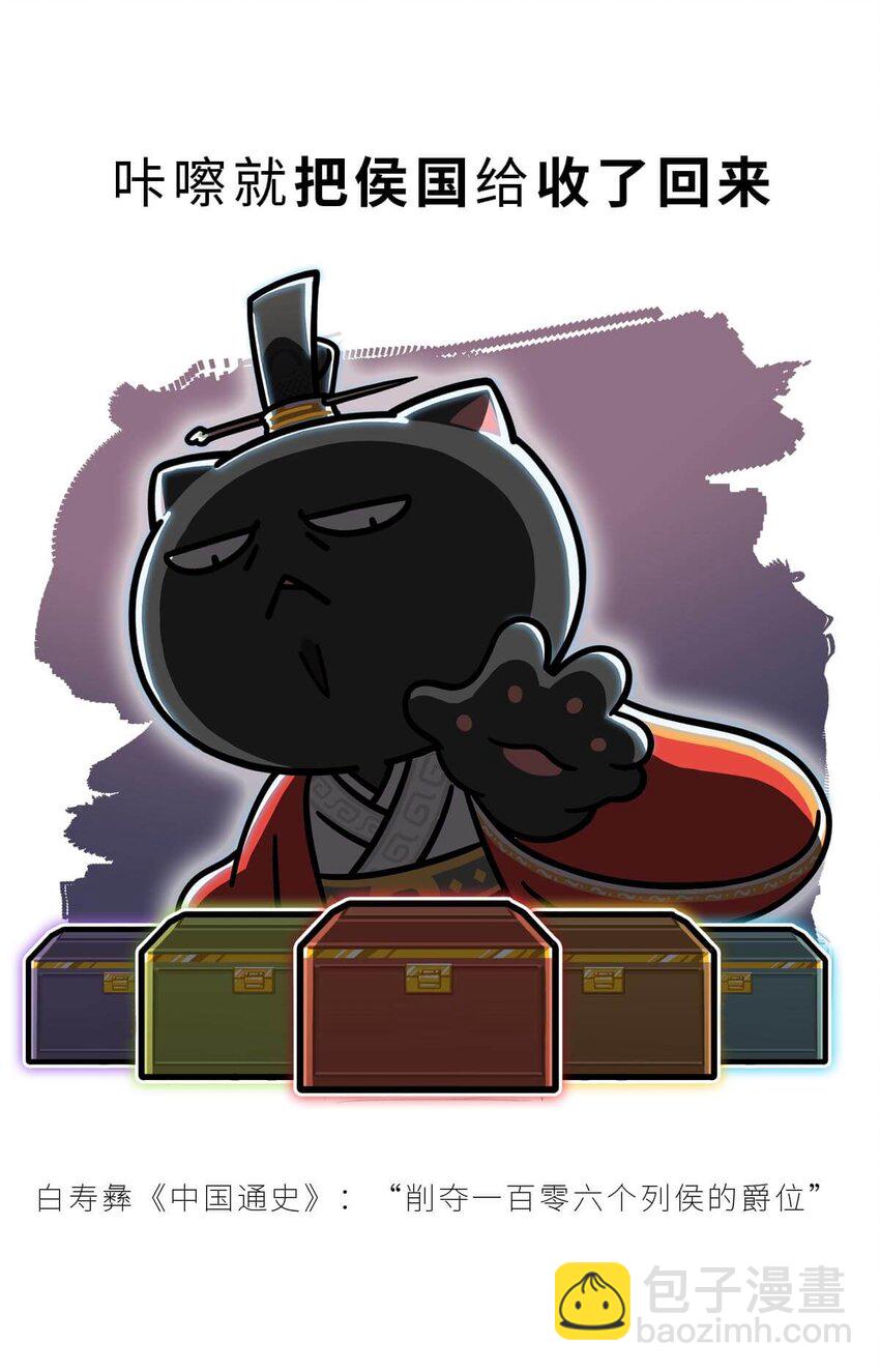 35 【汉武大帝】&ldquo;汉族&rdquo;因他而得名(1/2)-第35话