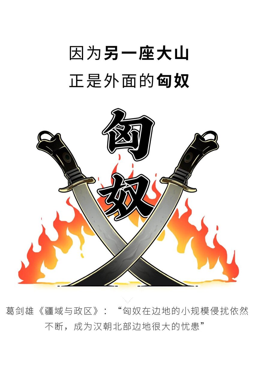 35 【汉武大帝】&ldquo;汉族&rdquo;因他而得名(1/2)-第35话