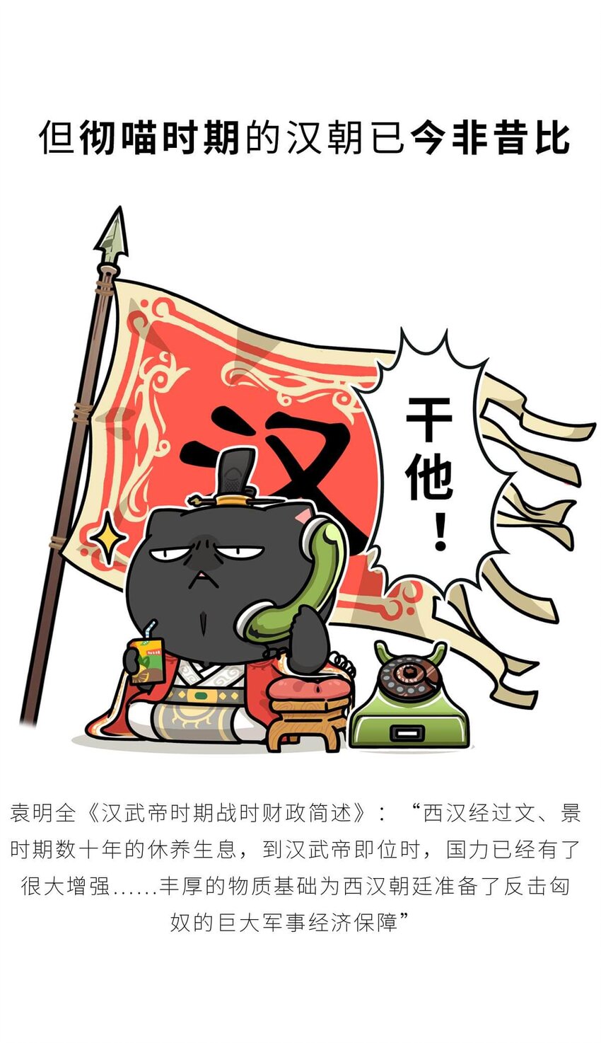 35 【汉武大帝】&ldquo;汉族&rdquo;因他而得名(1/2)-第35话