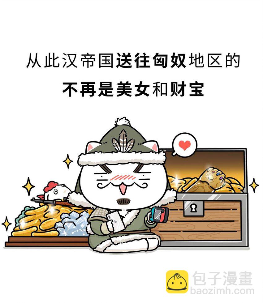 35 【汉武大帝】&ldquo;汉族&rdquo;因他而得名(1/2)-第35话