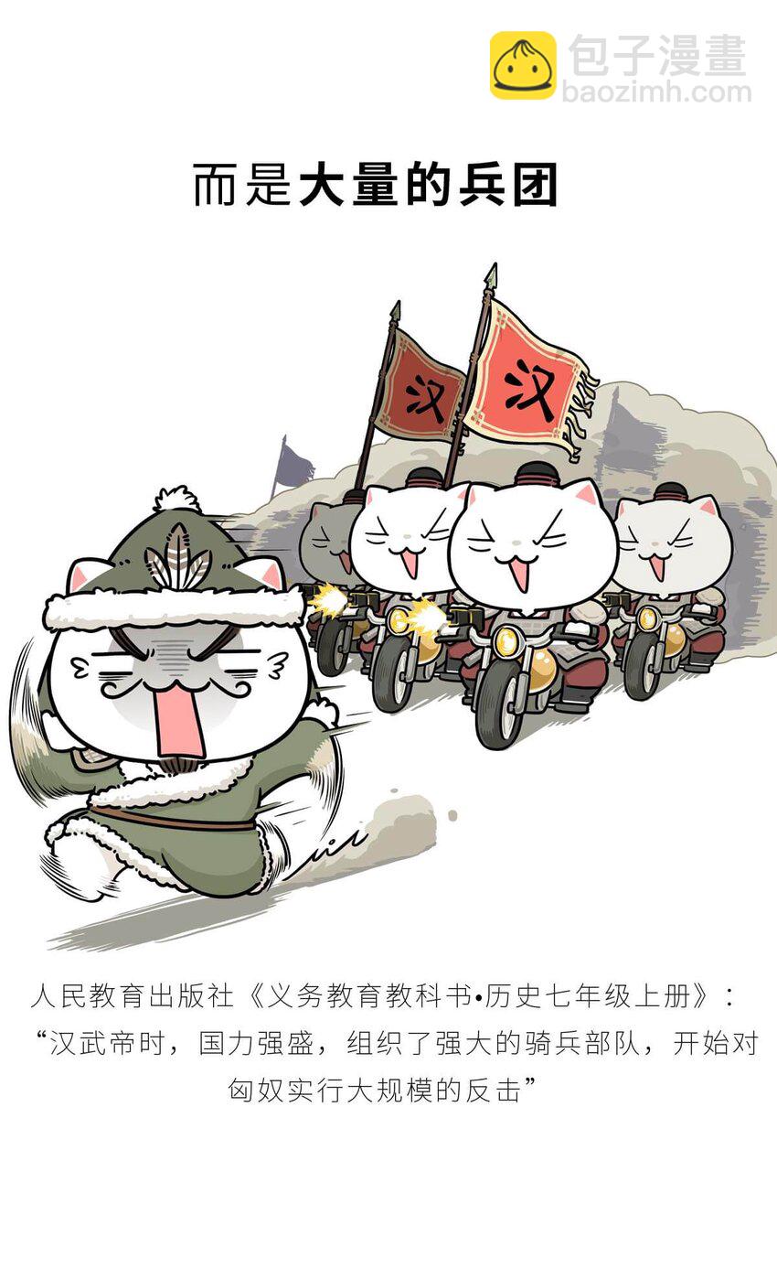 35 【汉武大帝】&ldquo;汉族&rdquo;因他而得名(1/2)-第35话