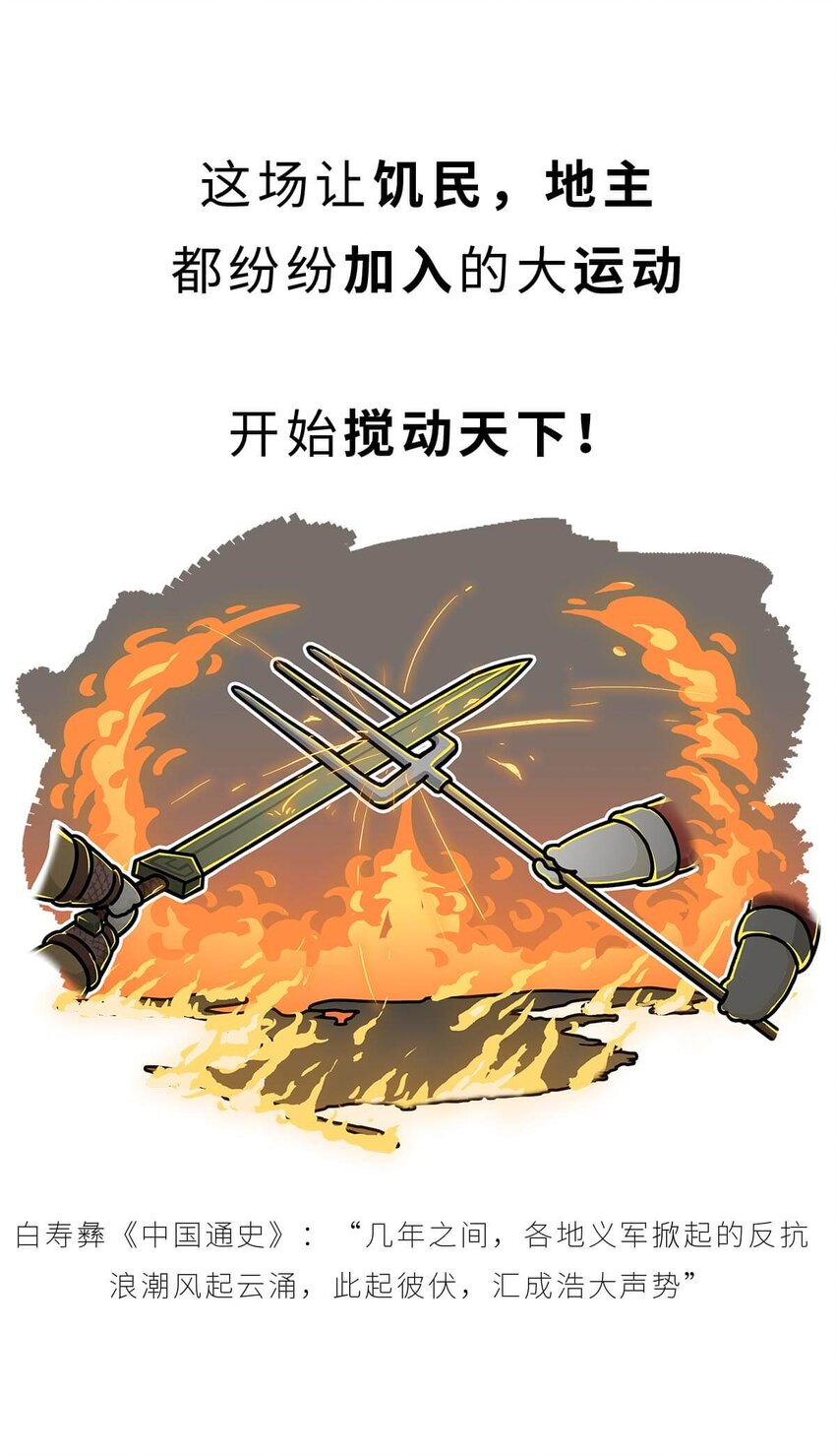 37 【风起绿林】那一年，我绿了&hellip;&hellip;(1/2)-第37话