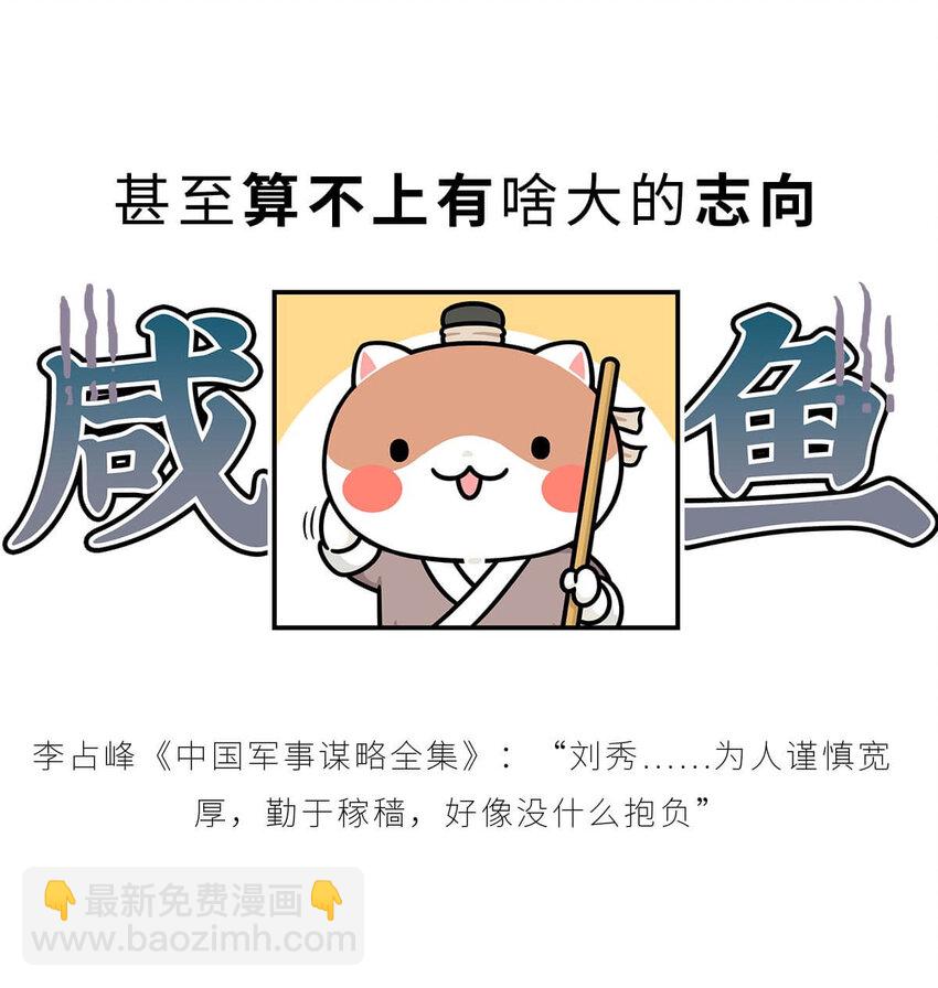 37 【风起绿林】那一年，我绿了&hellip;&hellip;(1/2)-第37话