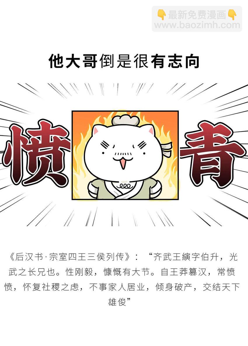 37 【风起绿林】那一年，我绿了&hellip;&hellip;(1/2)-第37话