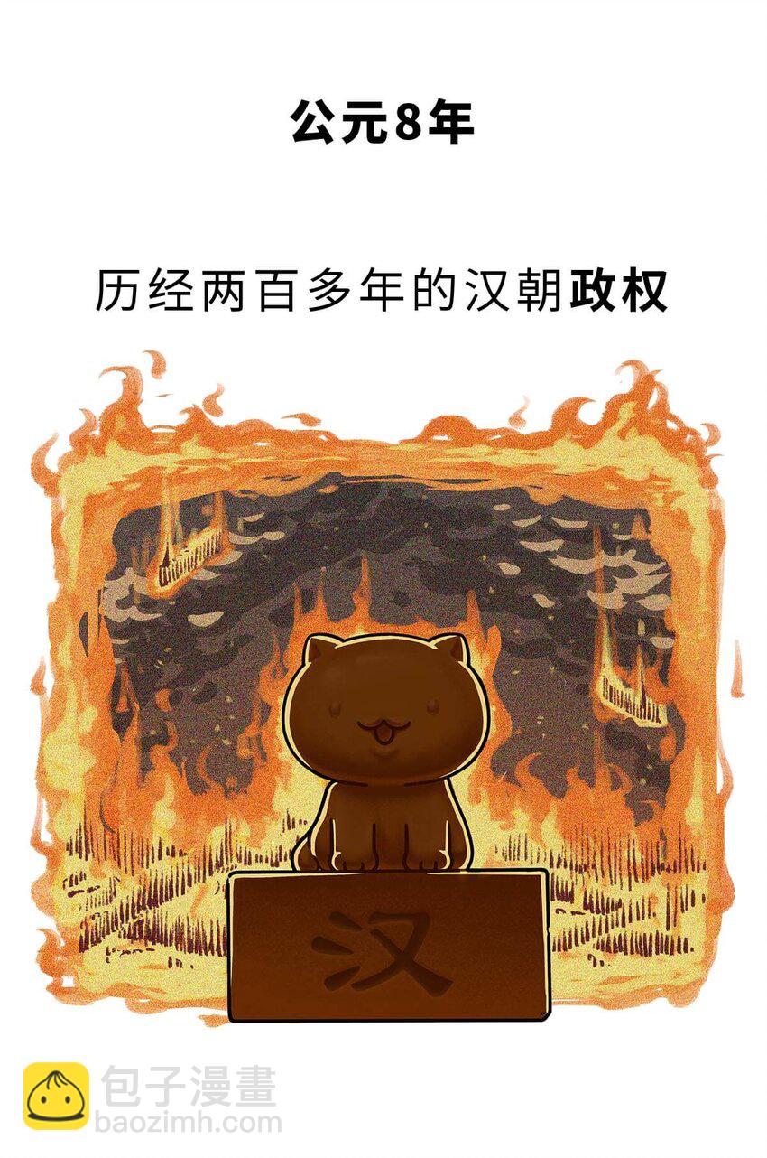 37 【风起绿林】那一年，我绿了&hellip;&hellip;(1/2)-第37话