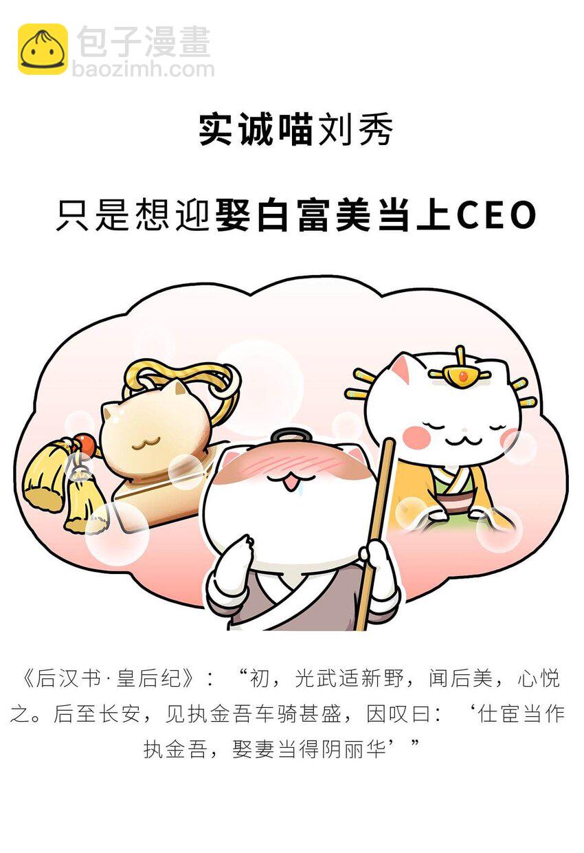 37 【风起绿林】那一年，我绿了&hellip;&hellip;(1/2)-第37话