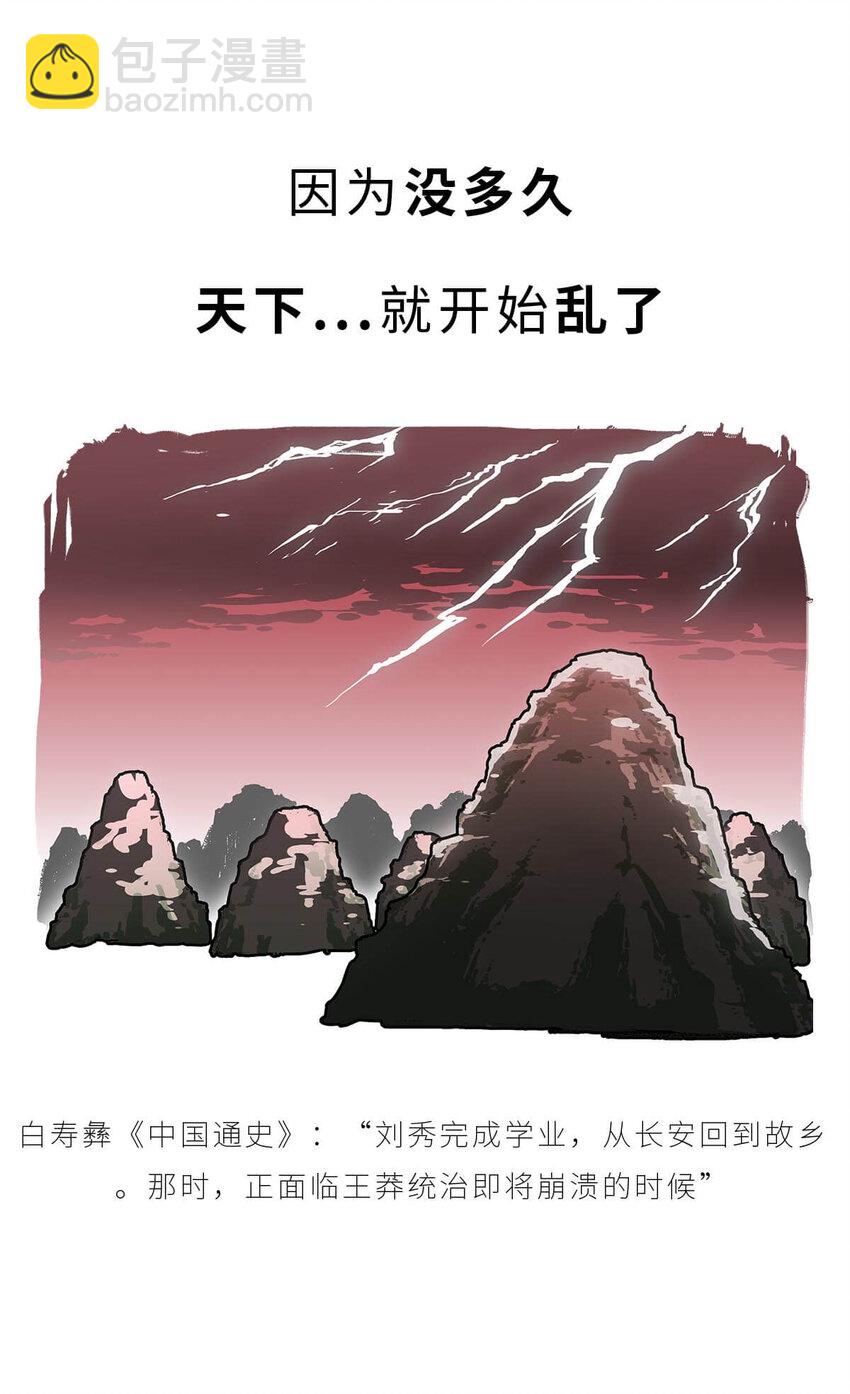 37 【风起绿林】那一年，我绿了&hellip;&hellip;(1/2)-第37话