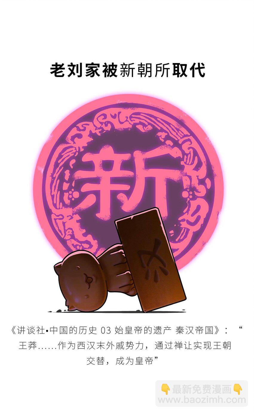 37 【风起绿林】那一年，我绿了&hellip;&hellip;(1/2)-第37话