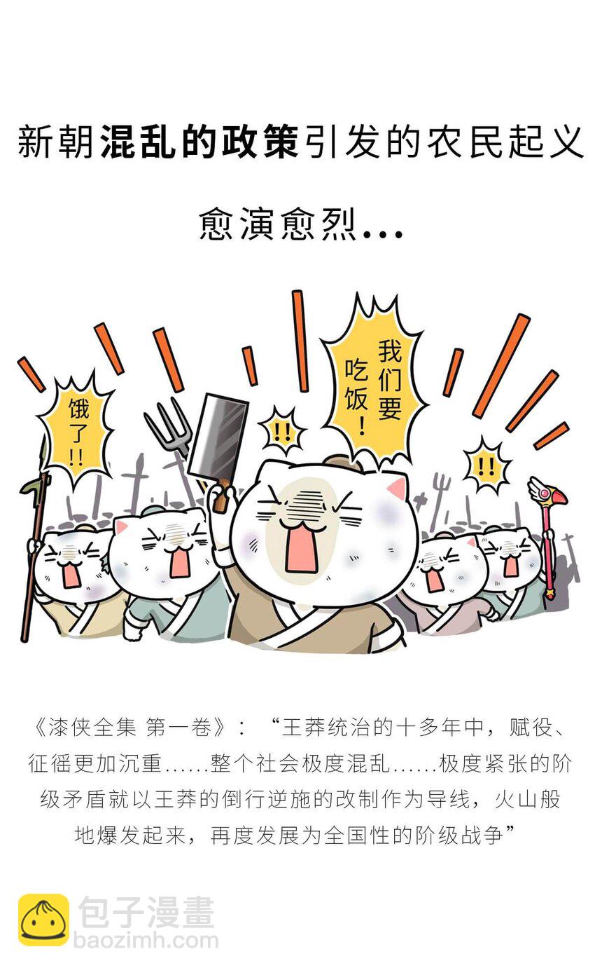 37 【风起绿林】那一年，我绿了&hellip;&hellip;(1/2)-第37话