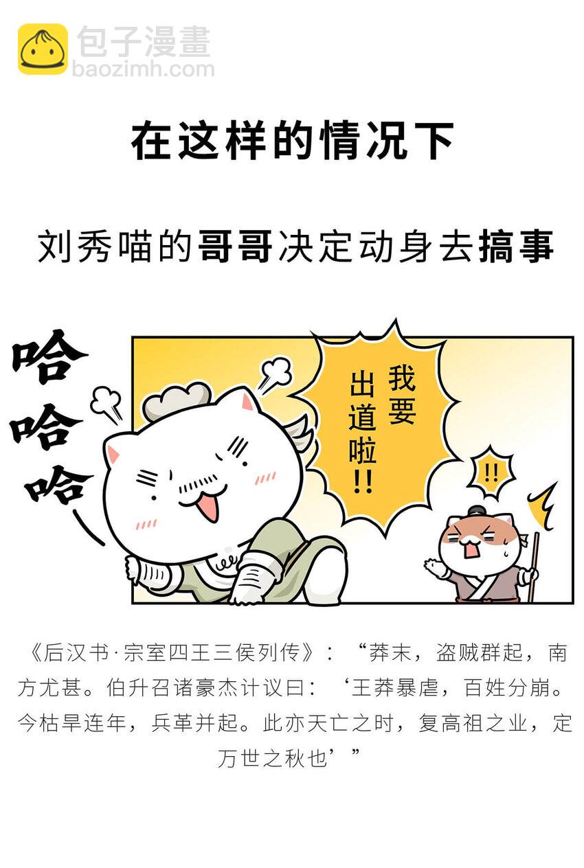 37 【风起绿林】那一年，我绿了&hellip;&hellip;(1/2)-第37话