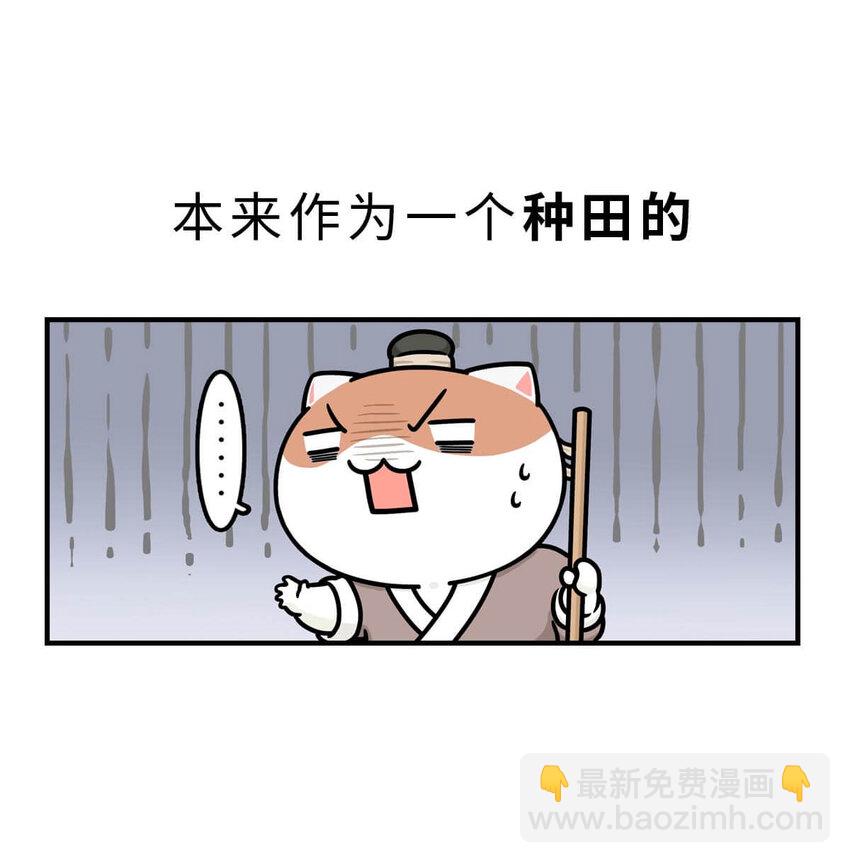 37 【风起绿林】那一年，我绿了&hellip;&hellip;(1/2)-第37话