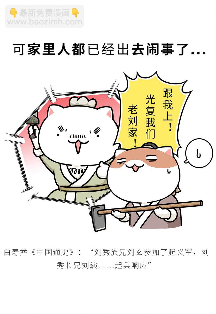 37 【风起绿林】那一年，我绿了&hellip;&hellip;(1/2)-第37话