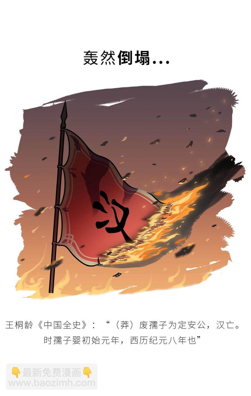 37 【风起绿林】那一年，我绿了&hellip;&hellip;(1/2)-第37话